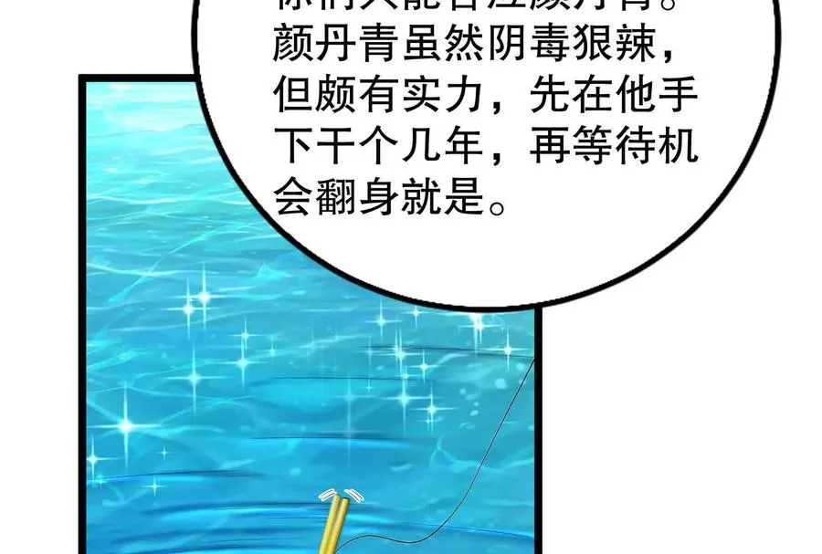 第46话 四方割据105