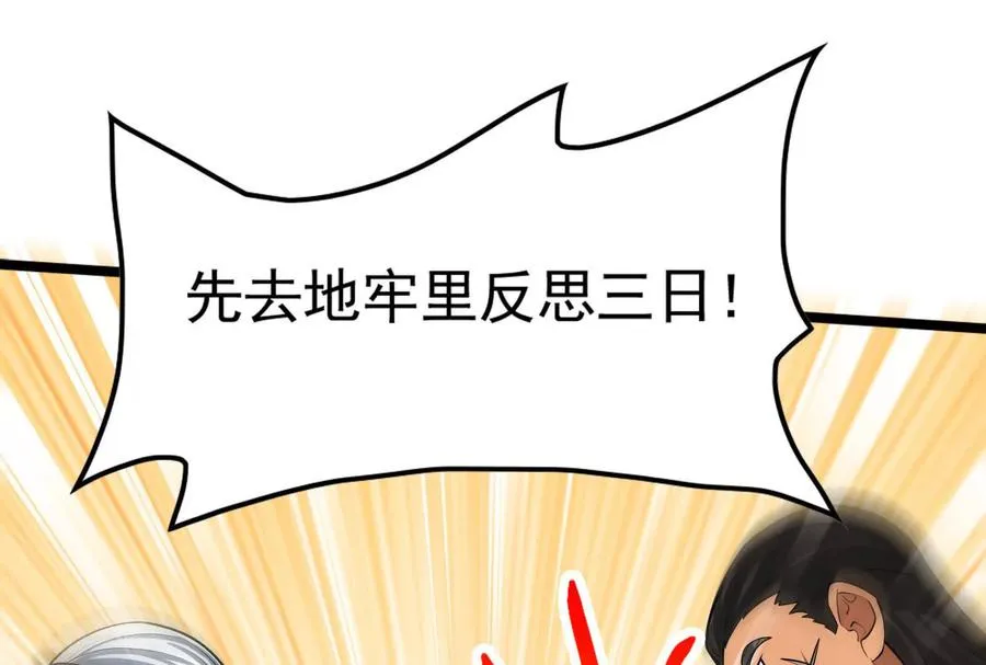 第50话 神子降临41