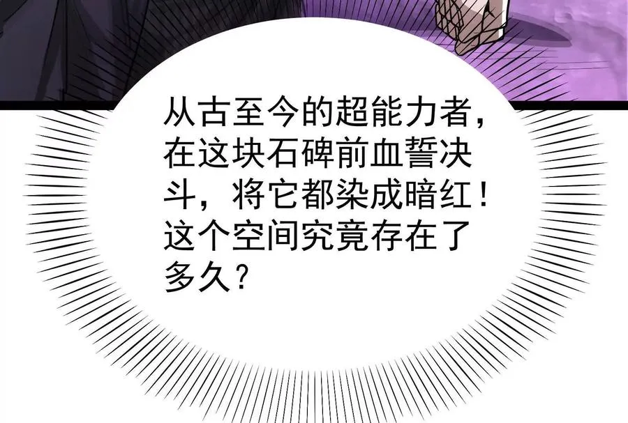 第65话 血誓106