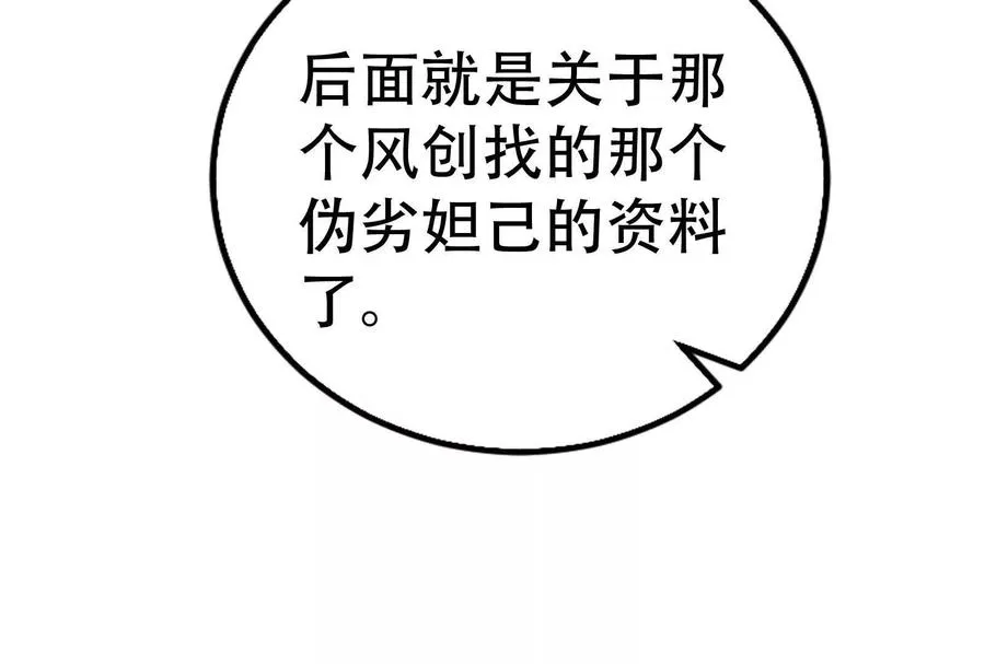 第20话 帝辛的谈谈53