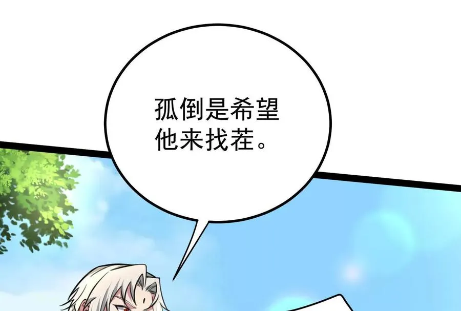 第58话 趁他病，要他命78
