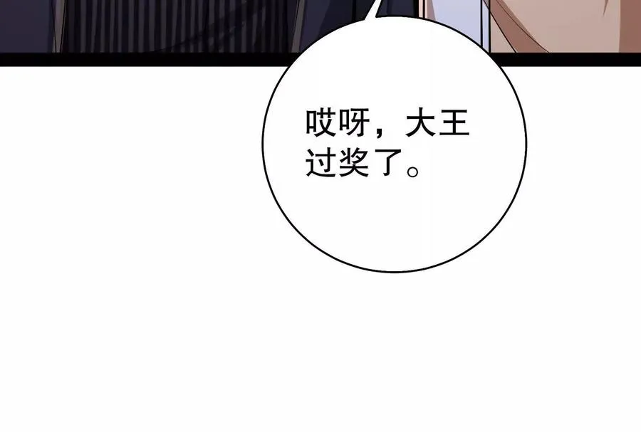 第30话 告密者85