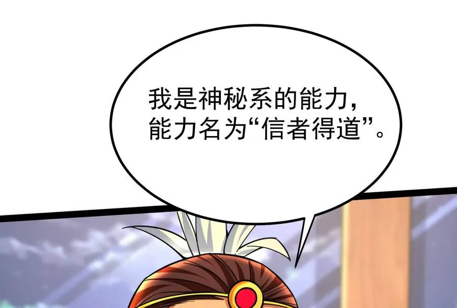第51话 炎灵珠34