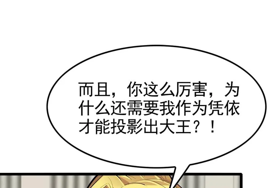 第19话 强行捆绑？21