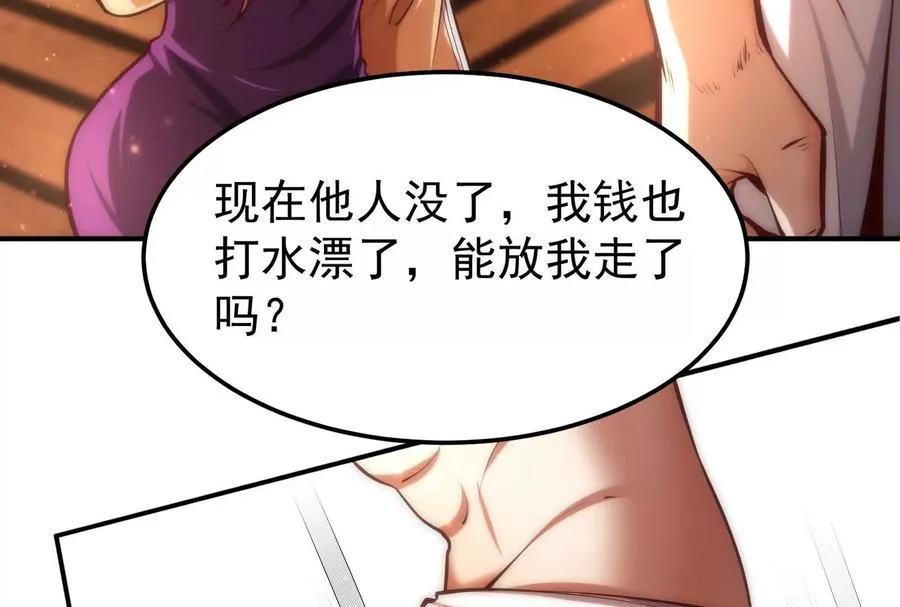第3话 帝辛和商小芸19
