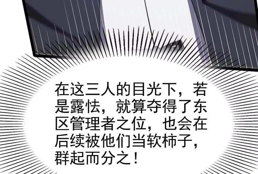 第59话 四大天王186