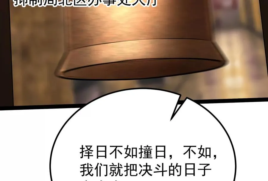 第58话 趁他病，要他命191