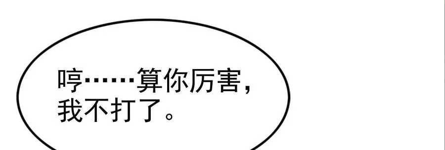 第72话 弃子31
