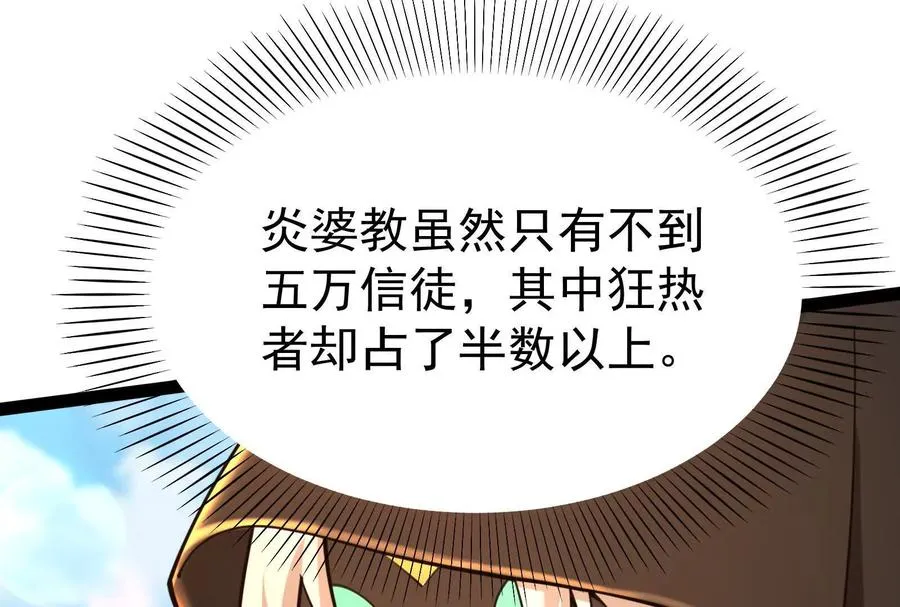 第52话 职业级装神弄鬼126