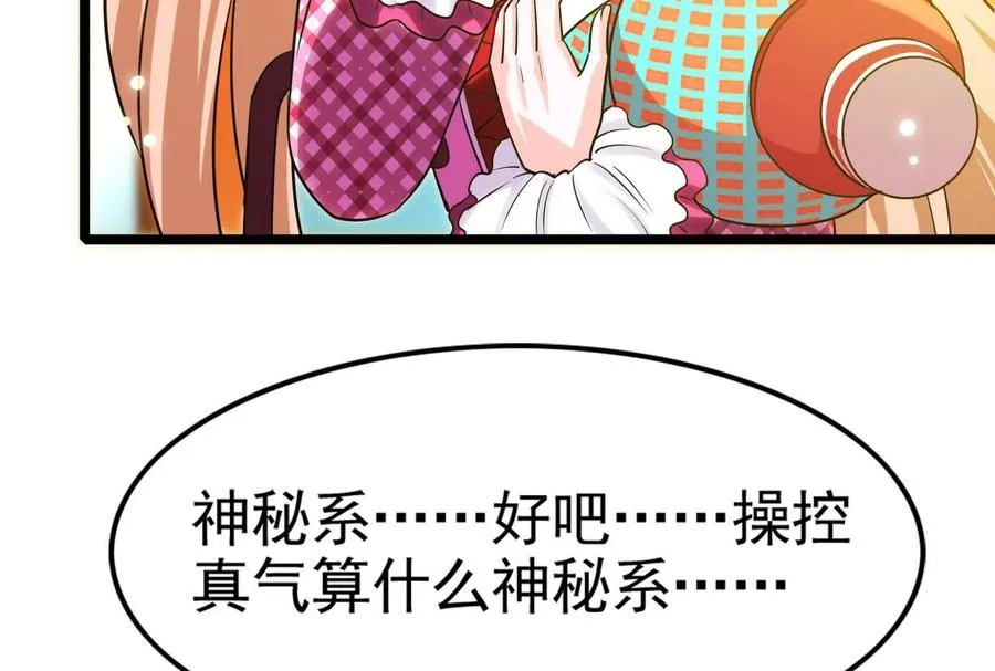 第59话 四大天王29