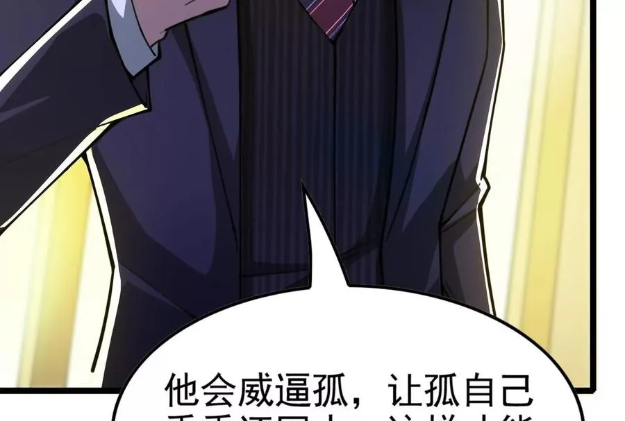 第48话 一口闷17