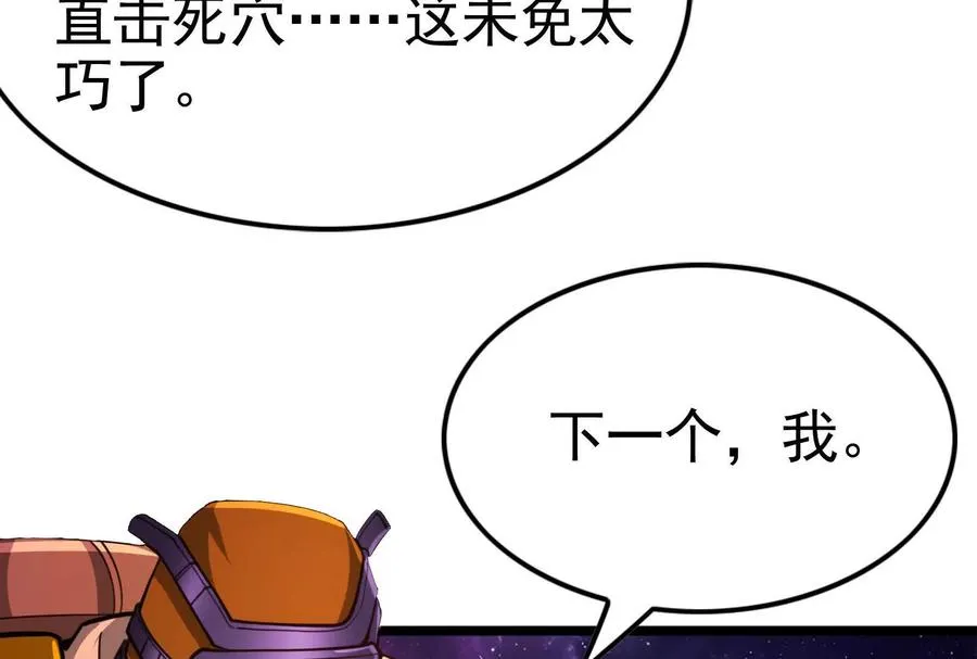 第67话 出卖109