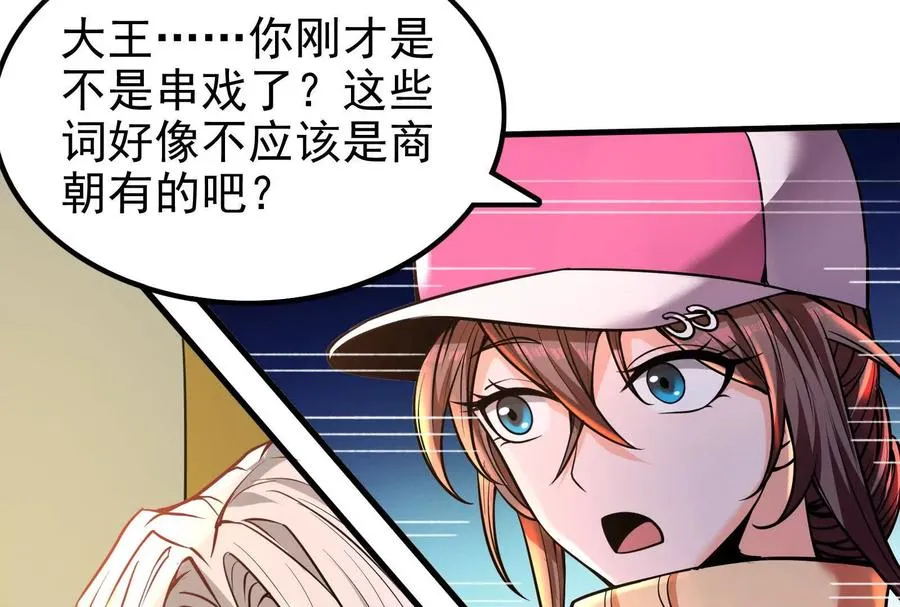 第4话 现实世界162