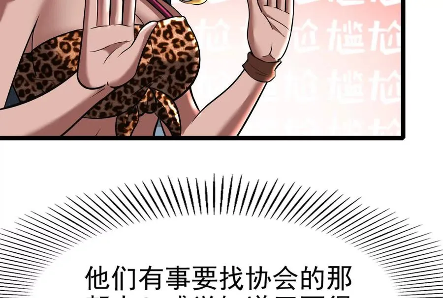 第9话 强行捆绑？115