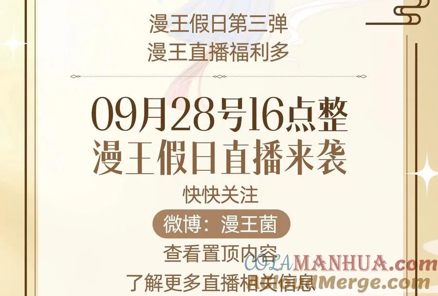 第19话 强行捆绑？148