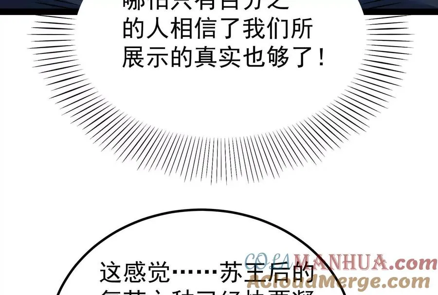 第36话 世界的真相124