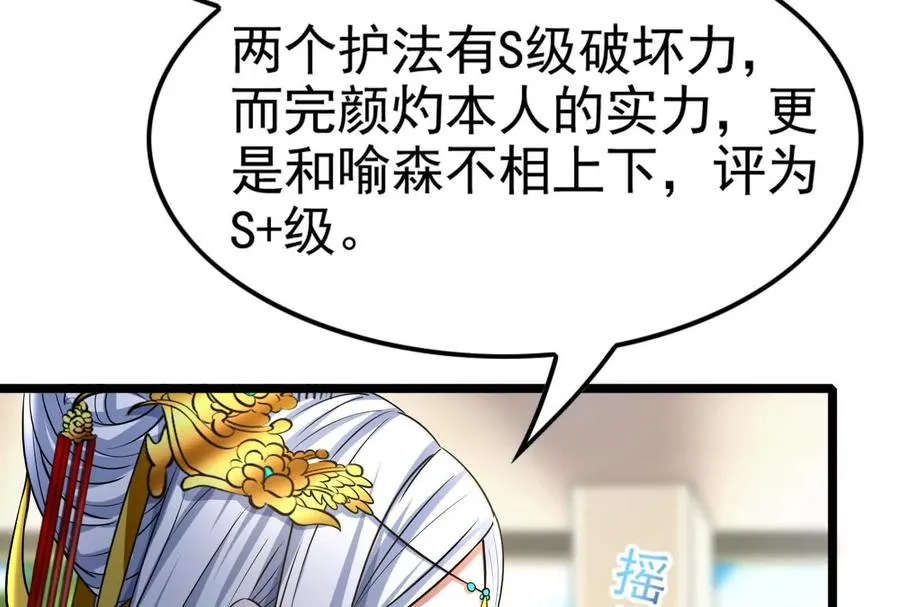 第48话 一口闷39