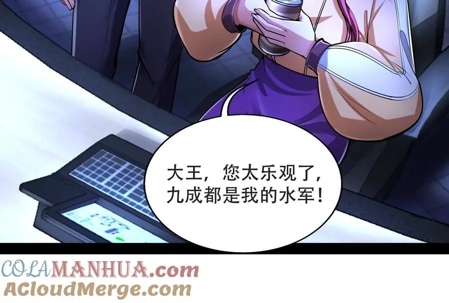 第27话 是不是玩不起124