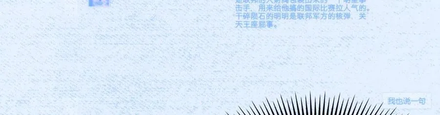 第4话 现实世界67