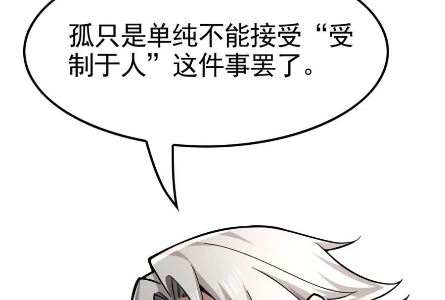 第17话 天外有天，人外有人123