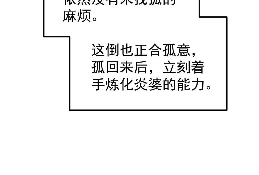 第58话 趁他病，要他命13
