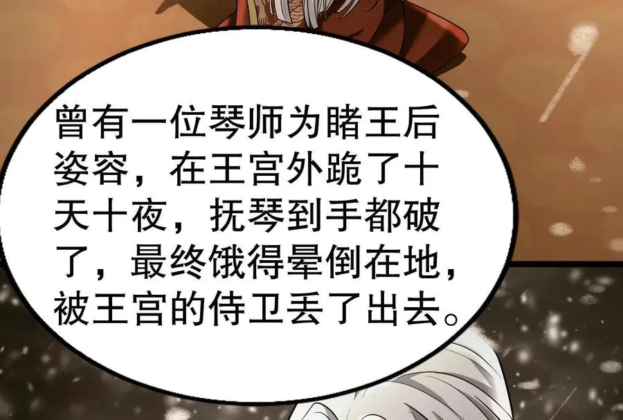 第21话 嚣张的喻森114