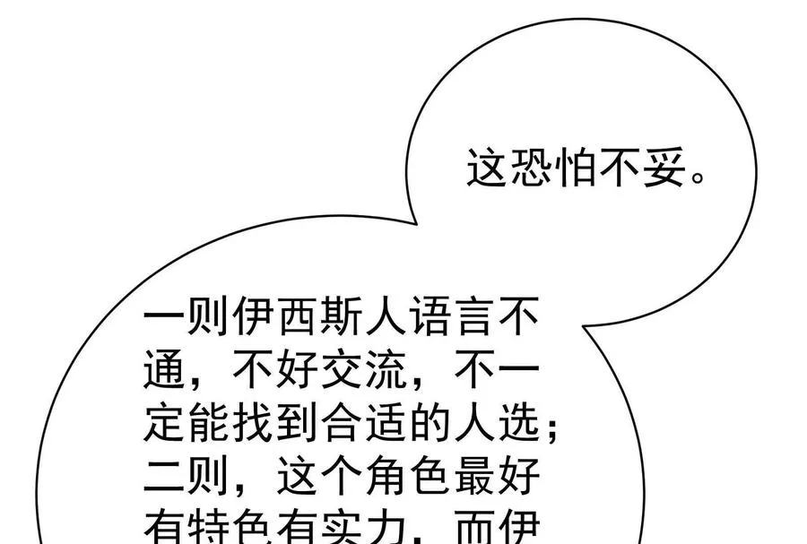 第79话 叛逆的噜噜咻10