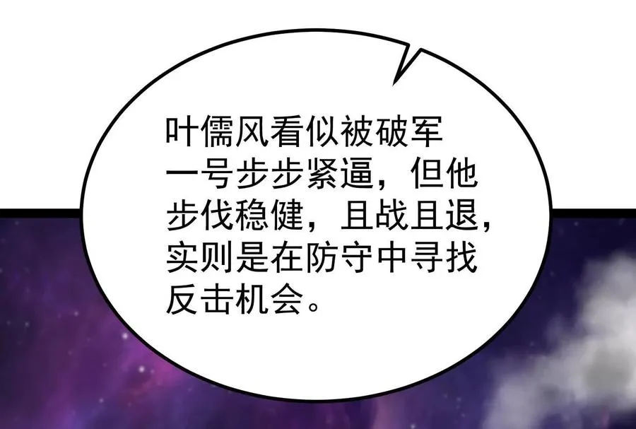 第66话 醉风拳法77