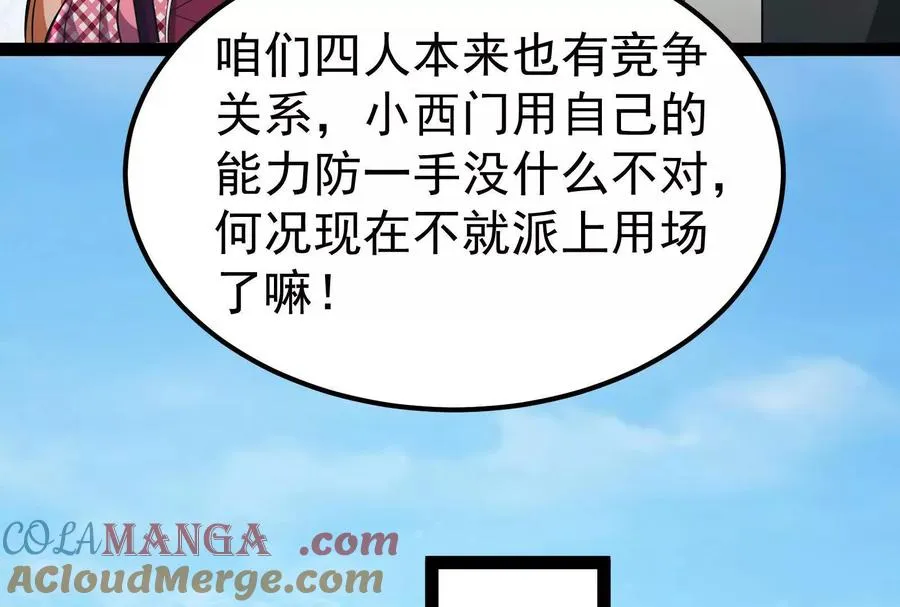 第63话 八仙过海40