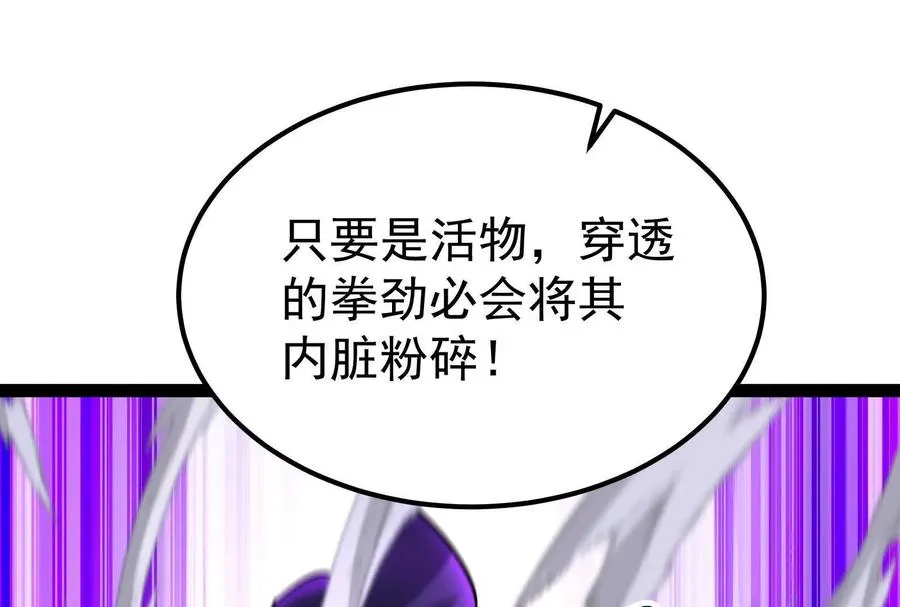 第66话 醉风拳法110