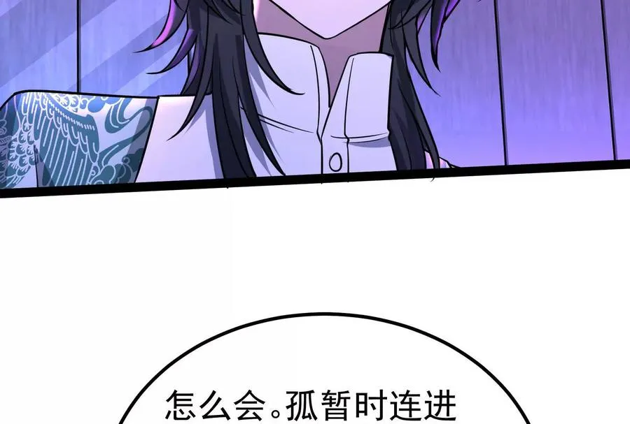 第47话 异灾灭神论外102