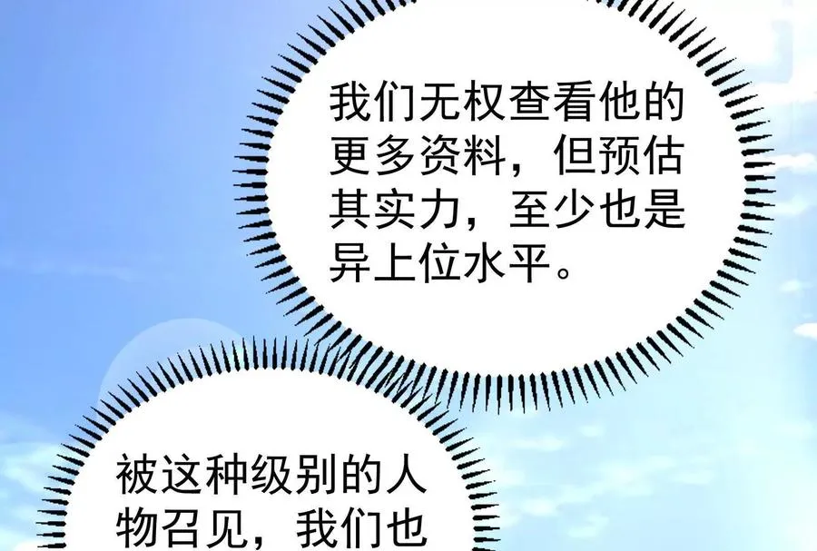 第76话 叫我导演9