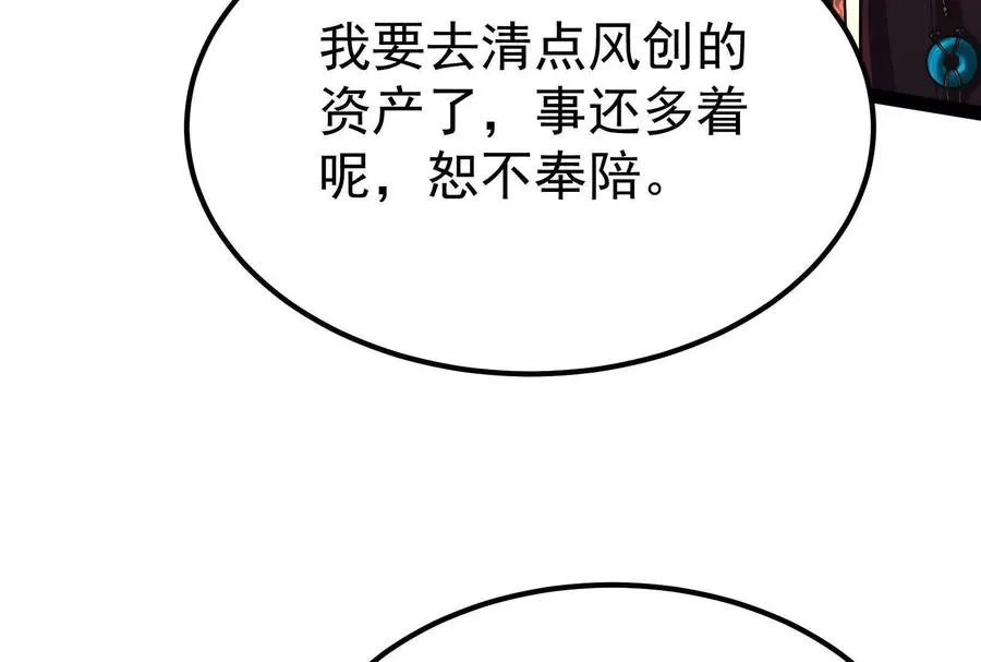 第45话 颜丹青110