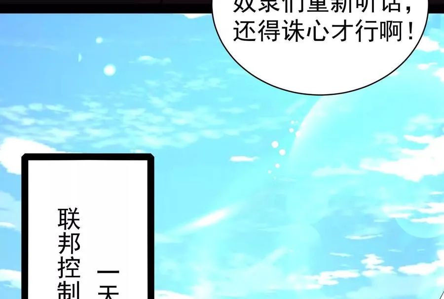 第80话 当面打脸23