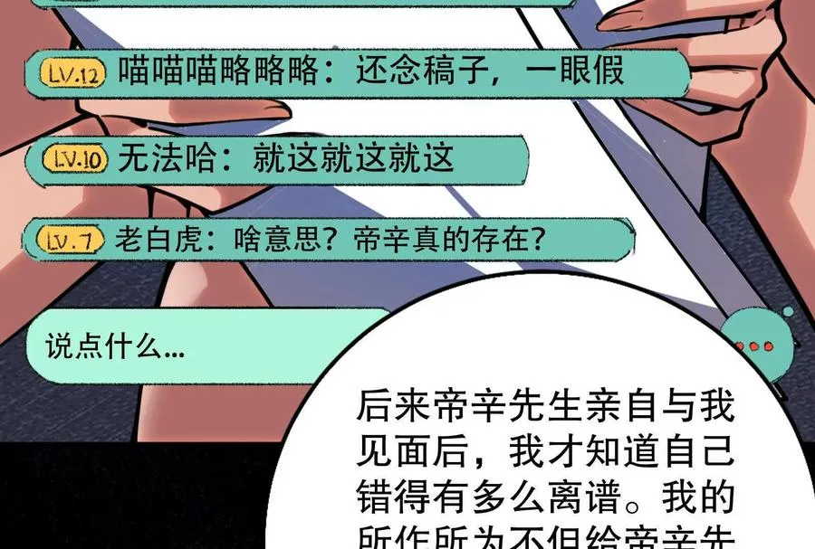 第18话 打破次元壁107