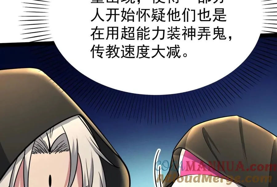 第49话 炎婆156