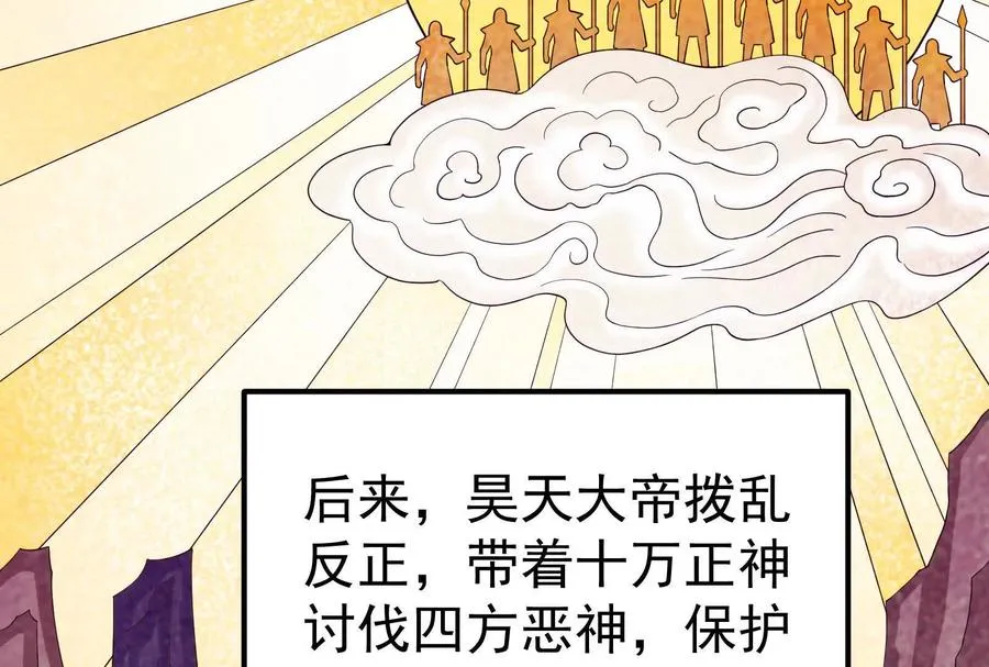 第49话 炎婆19