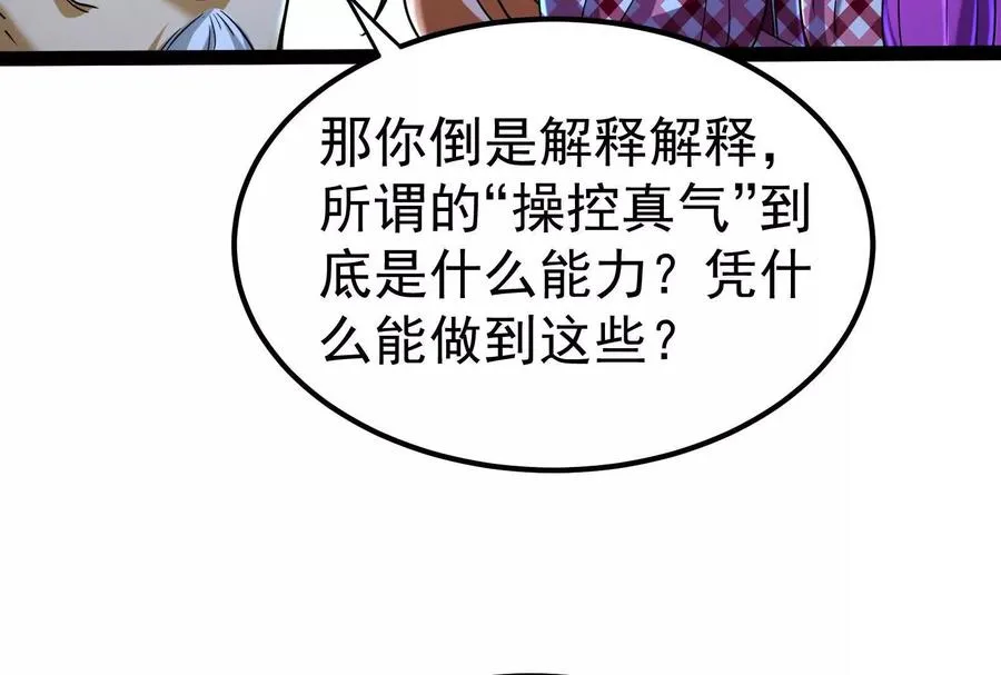 第61话 不可留78