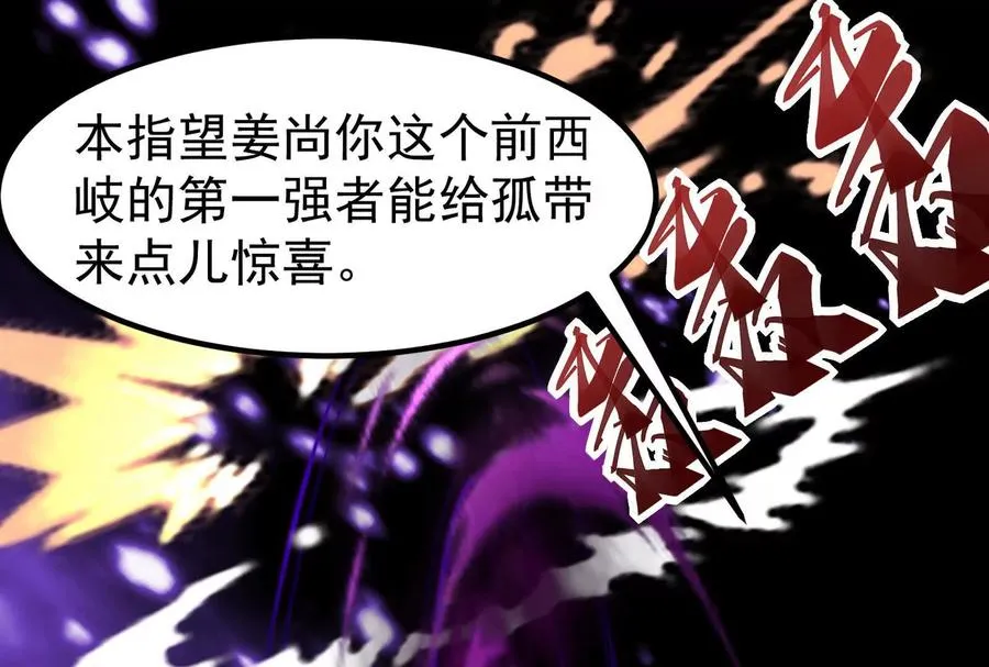 第1话 打破第四面墙的大商之主75
