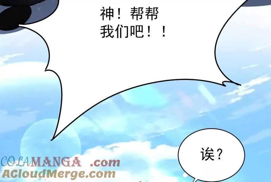第77话 跨越星门188