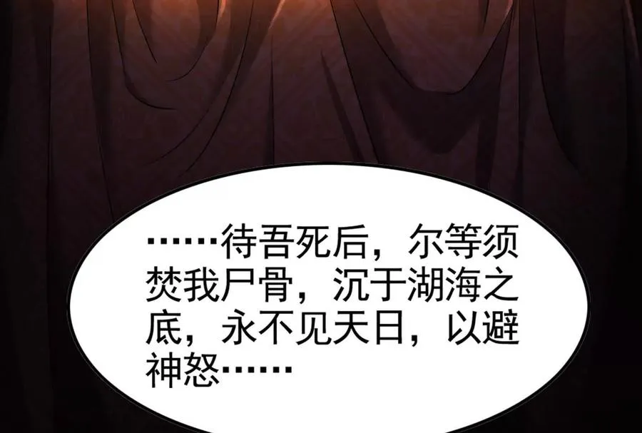 第17话 天外有天，人外有人85