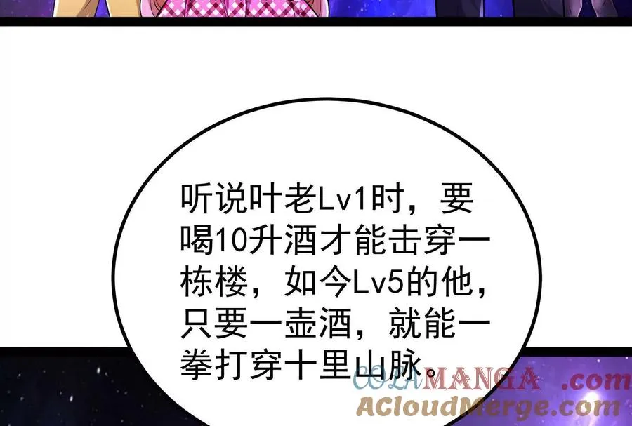 第66话 醉风拳法100