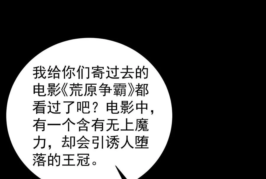 第77话 跨越星门73