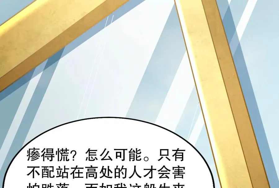第21话 嚣张的喻森38