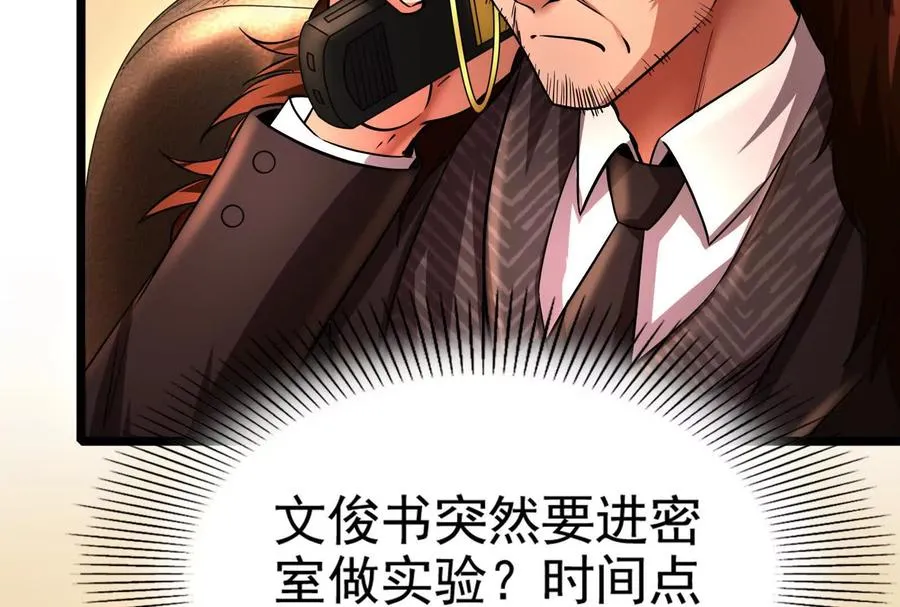 第38话 兵不厌诈66