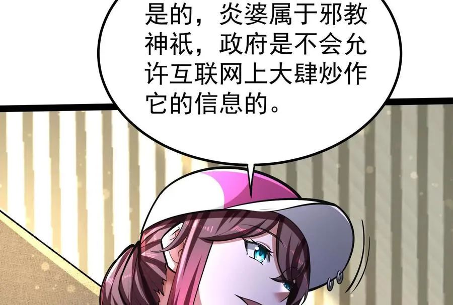第49话 炎婆85