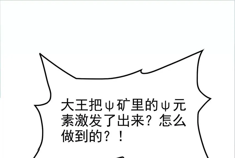 第48话 一口闷122