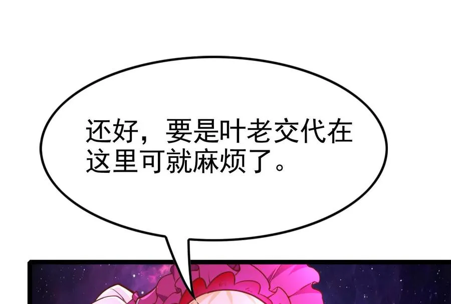 第67话 出卖99