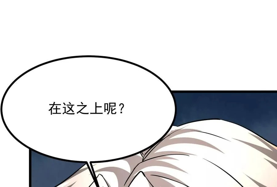 第16话 帝辛的实力评估165