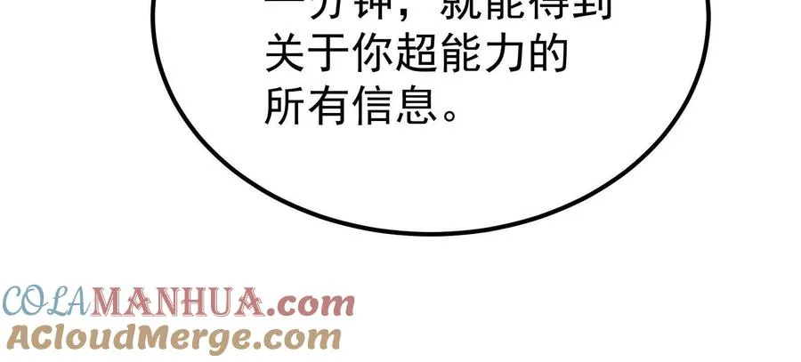 第47话 异灾灭神论外40